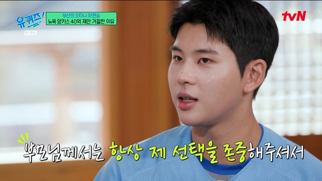 /사진=tvN '유 퀴즈 온 더 블럭'