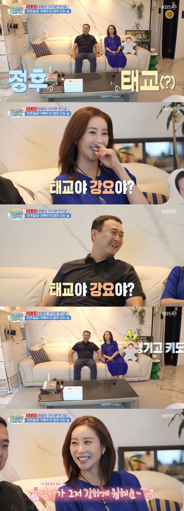 /사진=KBS 2TV '슈퍼맨이 돌아왔다'
