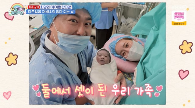 /사진=KBS 2TV '슈퍼맨이 돌아왔다'
