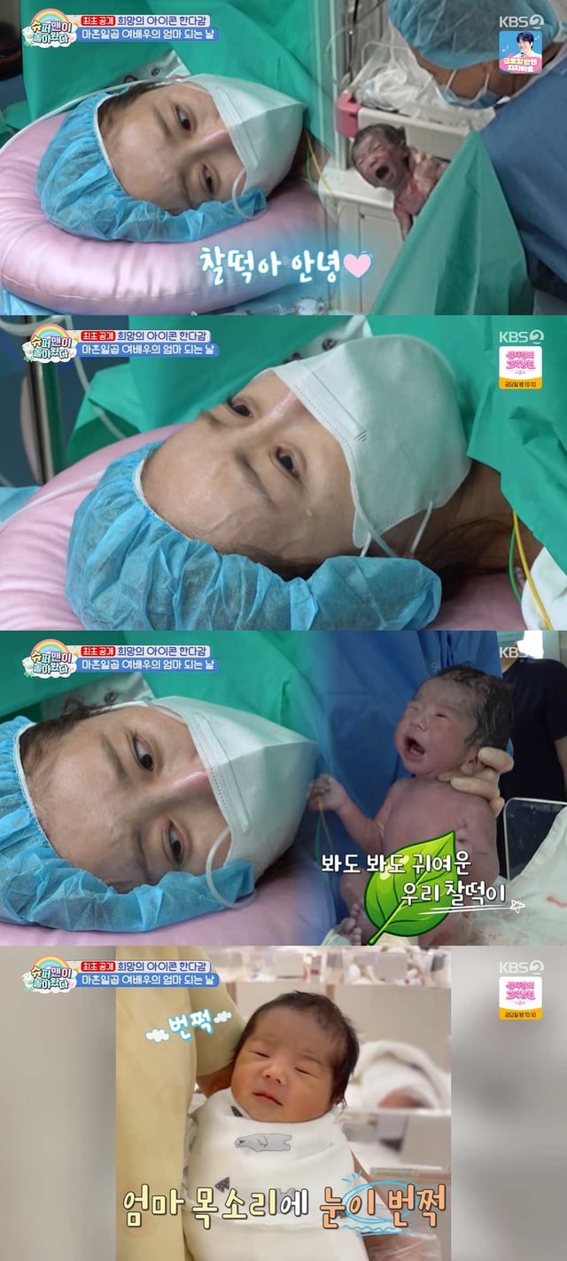 /사진=KBS 2TV '슈퍼맨이 돌아왔다'