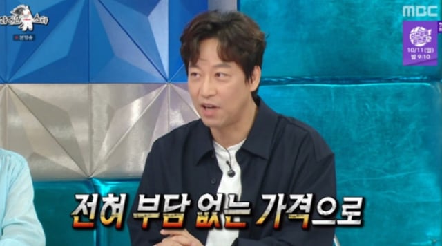 /사진=MBC '라디오스타'