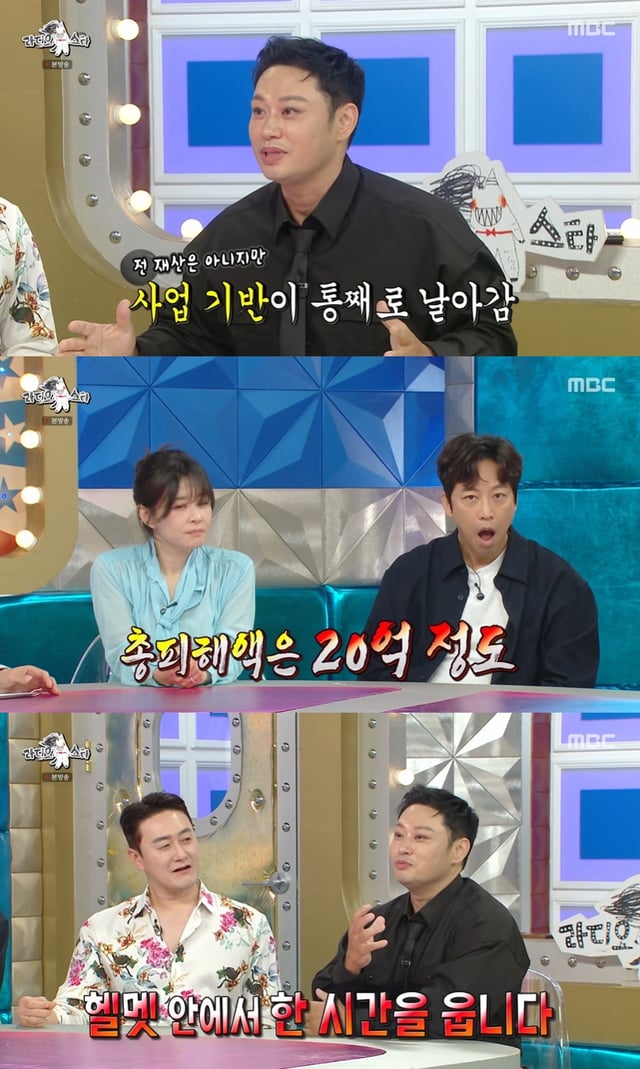 /사진=MBC '라디오스타'