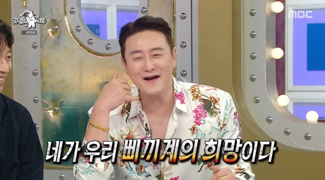 /фотография=MBC «Radio Star»