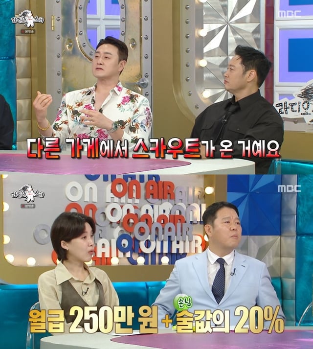/Фото: MBC «Radio Star»
