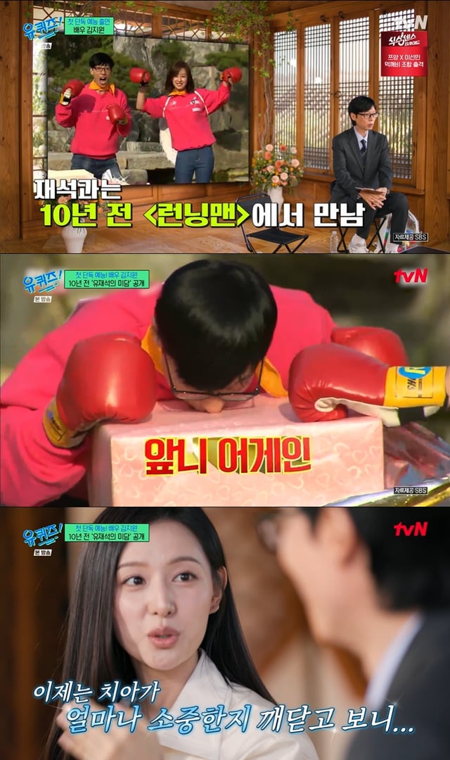 /Фото: MBC, «Yoo Quiz on the Block»