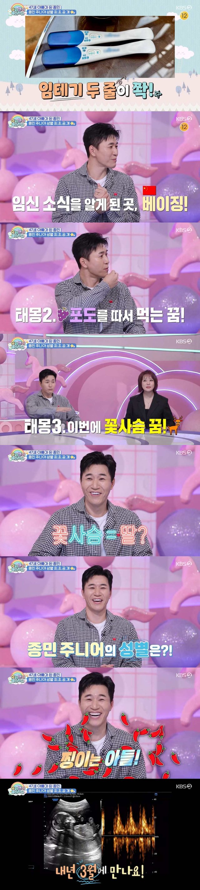 /Foto=KBS 2TV 'Superman is Back'