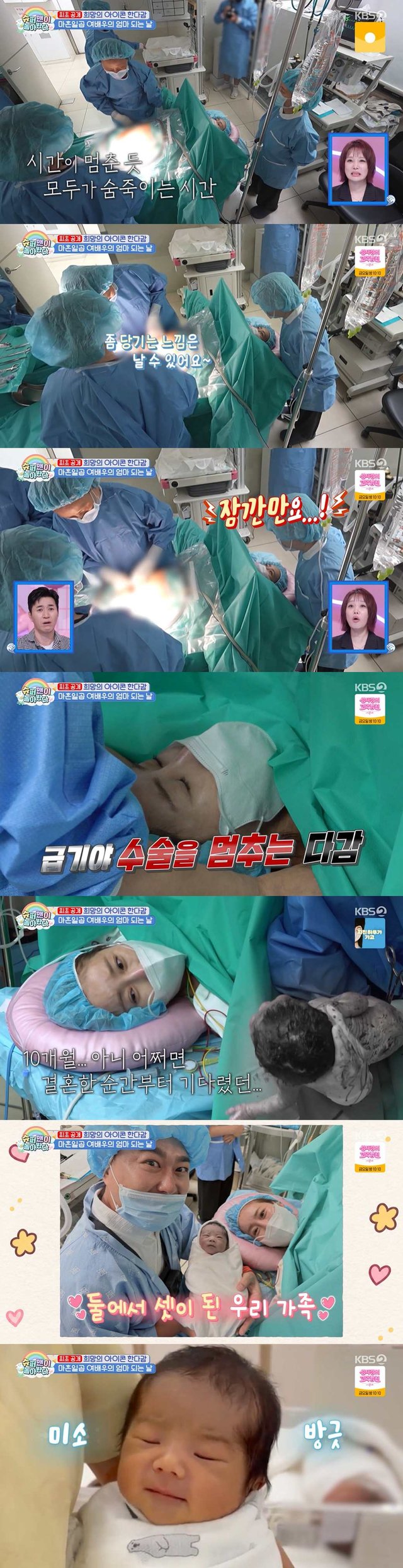 /사진=KBS 2TV '슈퍼맨이 돌아왔다'