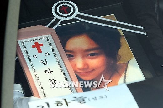 The late Lotifl Sky /Photo=StarNews