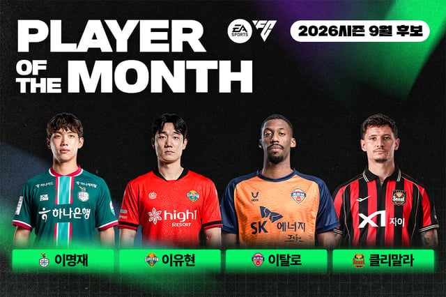 Lee Myung-jae (izquierda), Lee Yu-hyun, Italo y Klimara, seleccionados como candidatos al premio de septiembre. /foto=Provisionada por la Federación Coreana de Fútbol Profesional