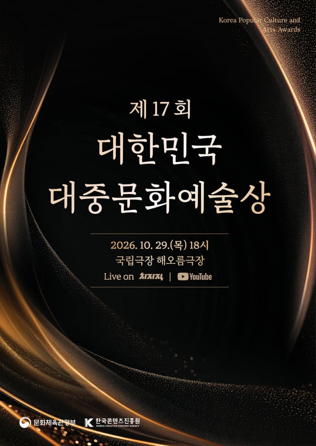 /사진=한국콘텐츠진흥원