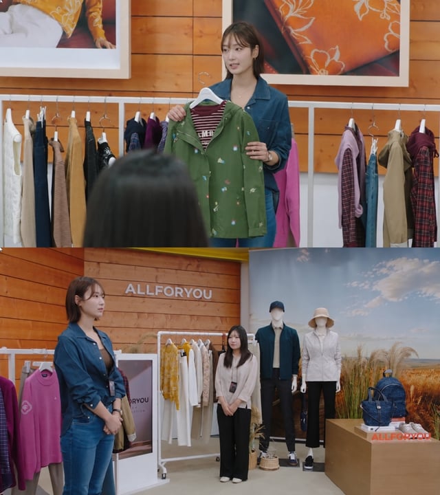 드라마 '사랑이 온다' 속 올포유 제품 관련 이미지