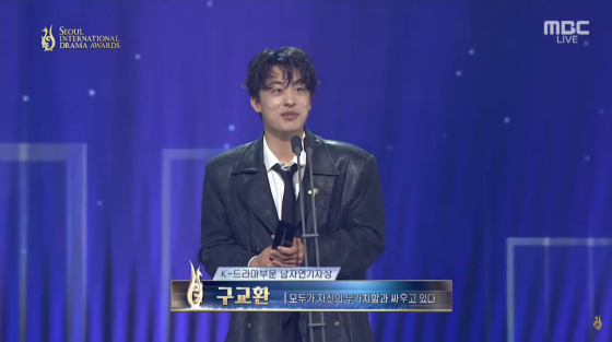구교환 /사진=MBC 방송화면