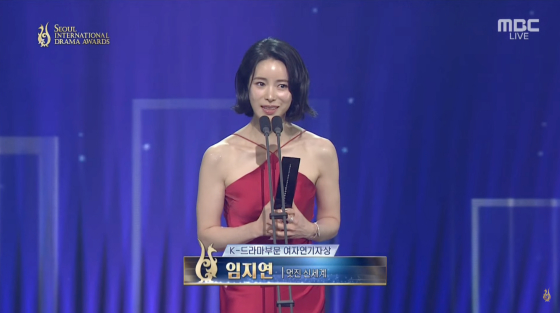 Lim Ji-yeon /ảnh=Màn hình phát sóng MBC
