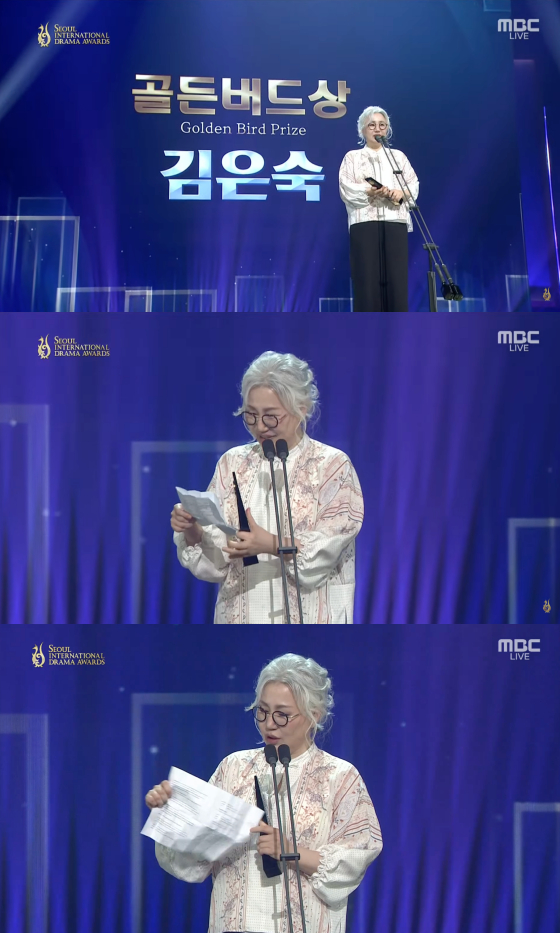 김은숙 작가 /사진=MBC 방송화면