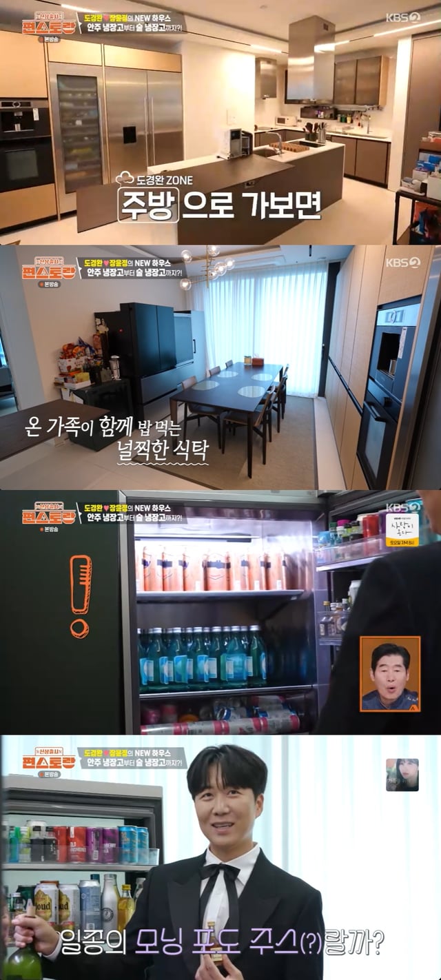 /사진=KBS2 '신상출시 편스토랑'