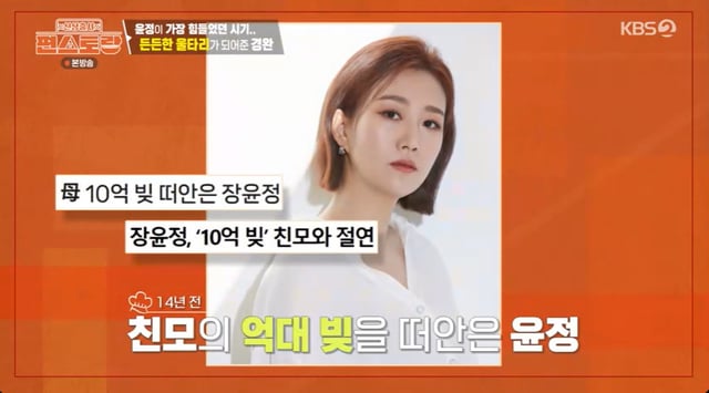 /사진=KBS2 '신상출시 편스토랑'