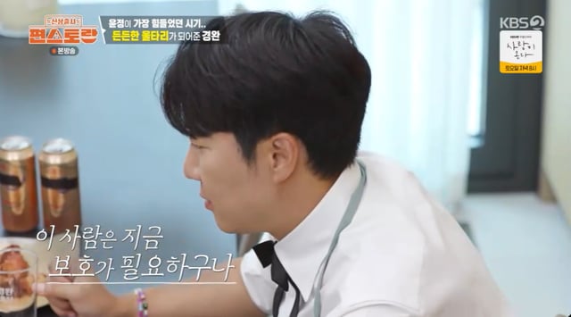 /사진=KBS2 '신상출시 편스토랑'