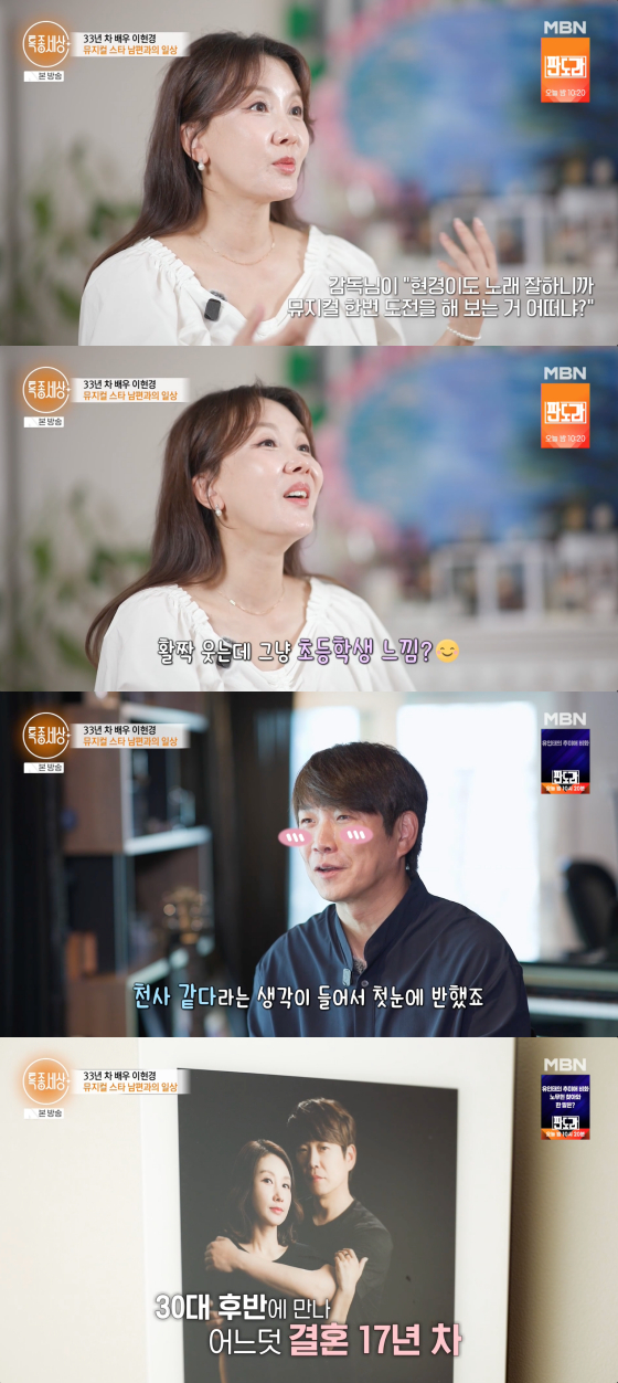 /사진=MBN 방송화면
