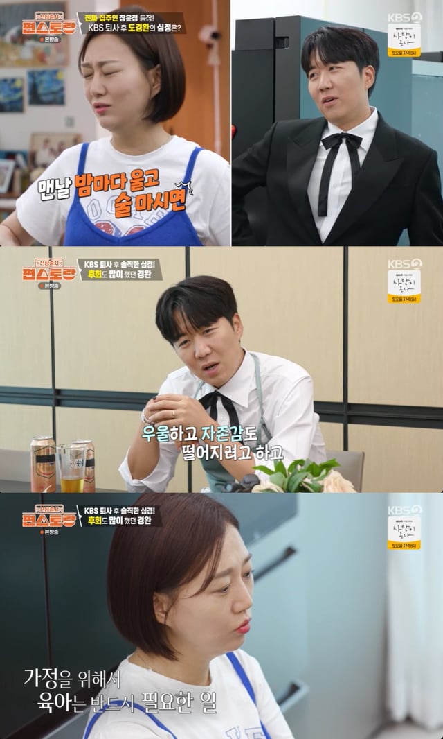 /사진=KBS2 '신상출시 편스토랑'