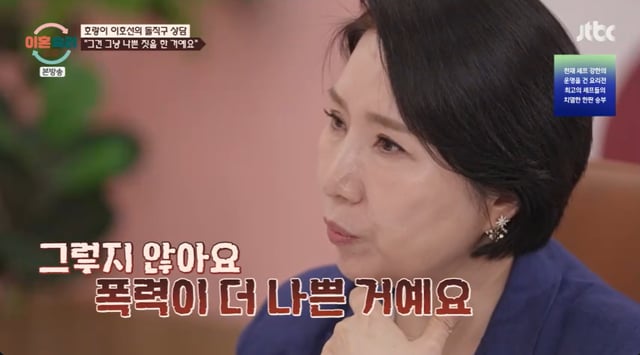 /사진=JTBC '이혼숙려캠프'