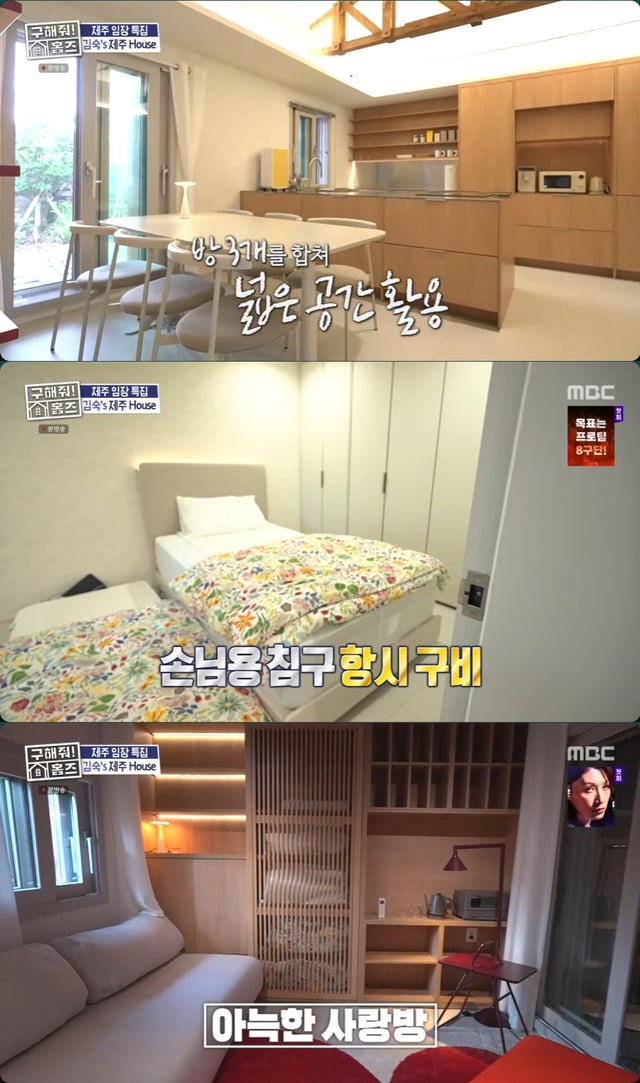 /사진=MBC '구해줘! 홈즈'