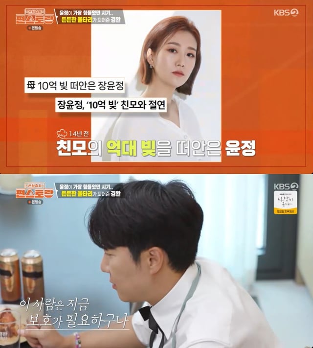 /사진=KBS2 '신상출시 편스토랑'