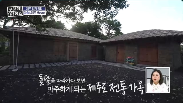 /사진=MBC '구해줘! 홈즈'