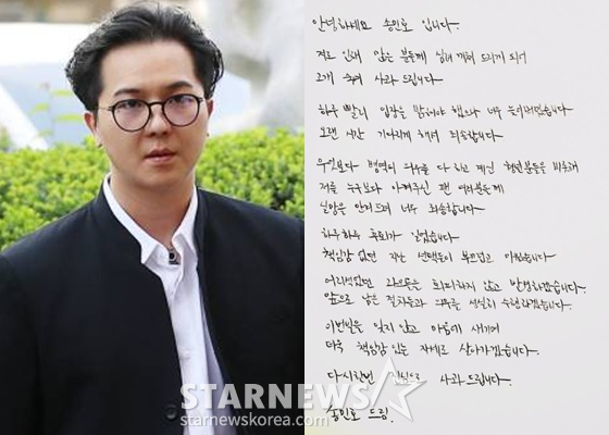 송민호 /사진=스타뉴스, 송민호 SNS