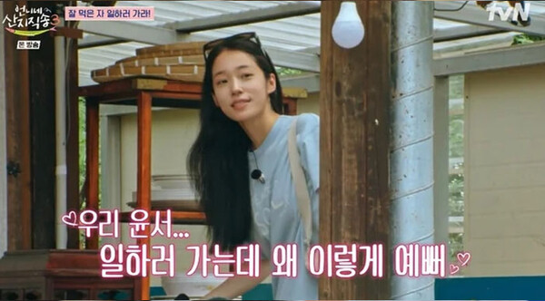 사진=방송 영상 캡처&nbsp;
