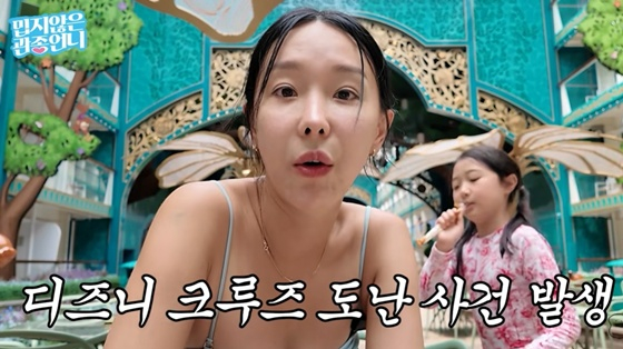 /사진=유튜브 채널 '밉지않은 관종언니' 캡처