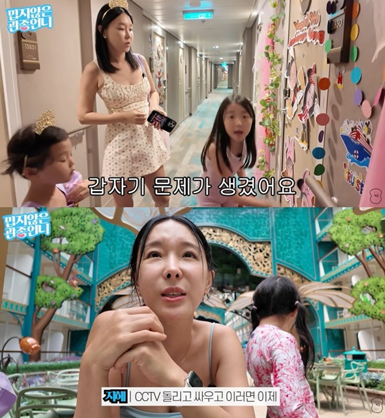 /사진=유튜브 채널 '밉지않은 관종언니' 캡처