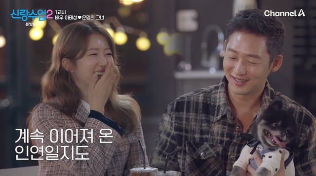 /사진=채널A '신랑수업2'