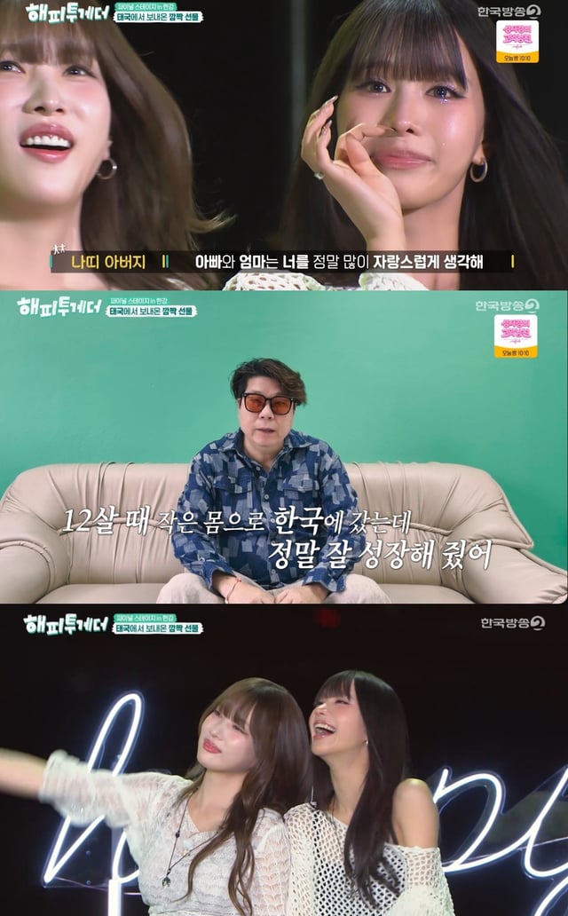 /사진=방송 캡처