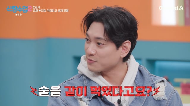 /사진=채널A '신랑수업2'
