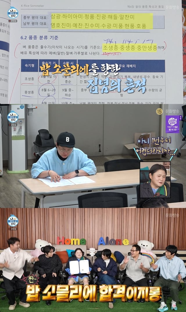/Ảnh=MBC 'Tôi sống một mình'