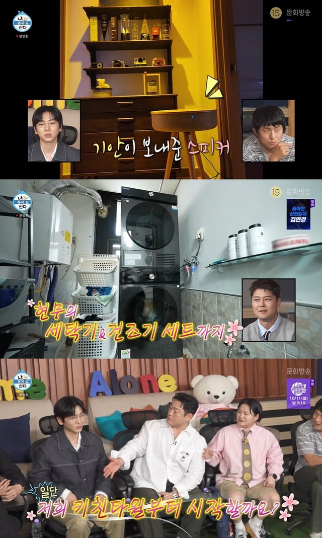 /写真=MBC「私は一人で暮らす」