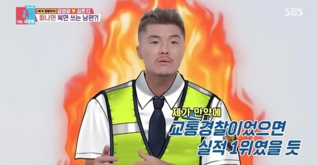 /사진=SBS '동상이몽 시즌2-너는 내 운명'