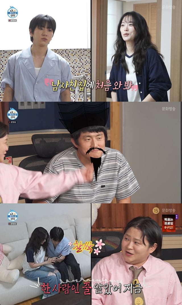 /Ảnh=MBC 'Tôi sống một mình'