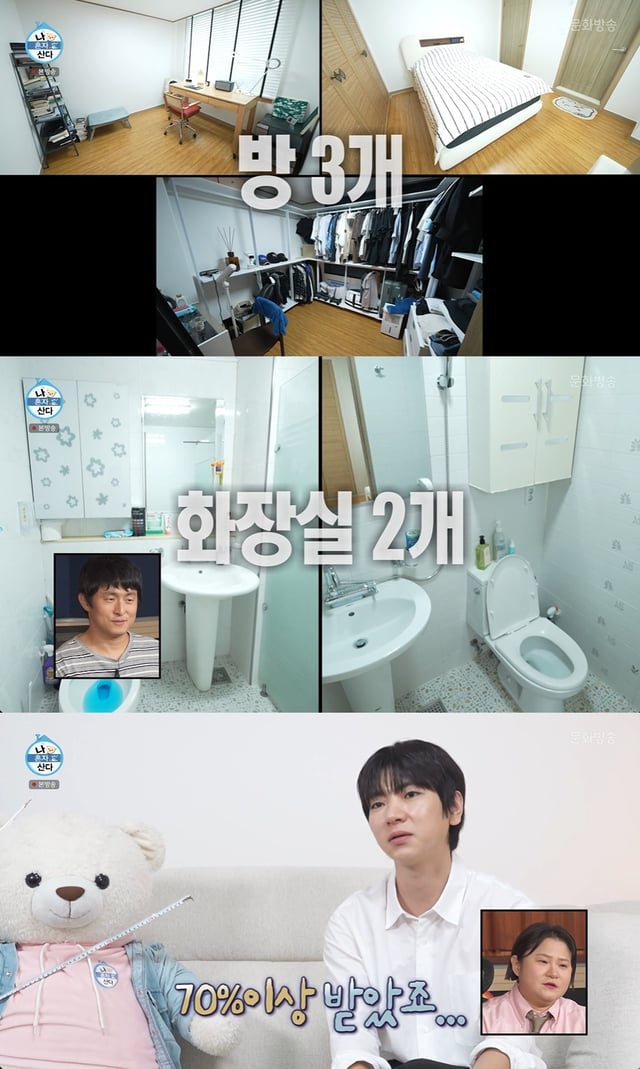 /사진=MBC '나 혼자 산다'