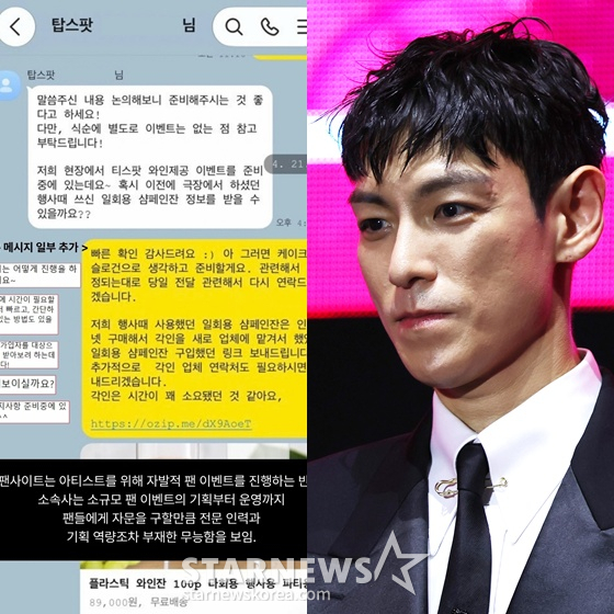 /사진=최승현닷컴, 스타뉴스