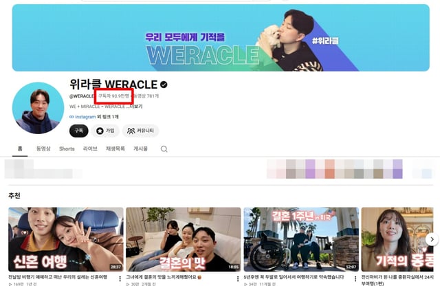 /Ảnh=kênh YouTube 'Wirakel' của Park Wi