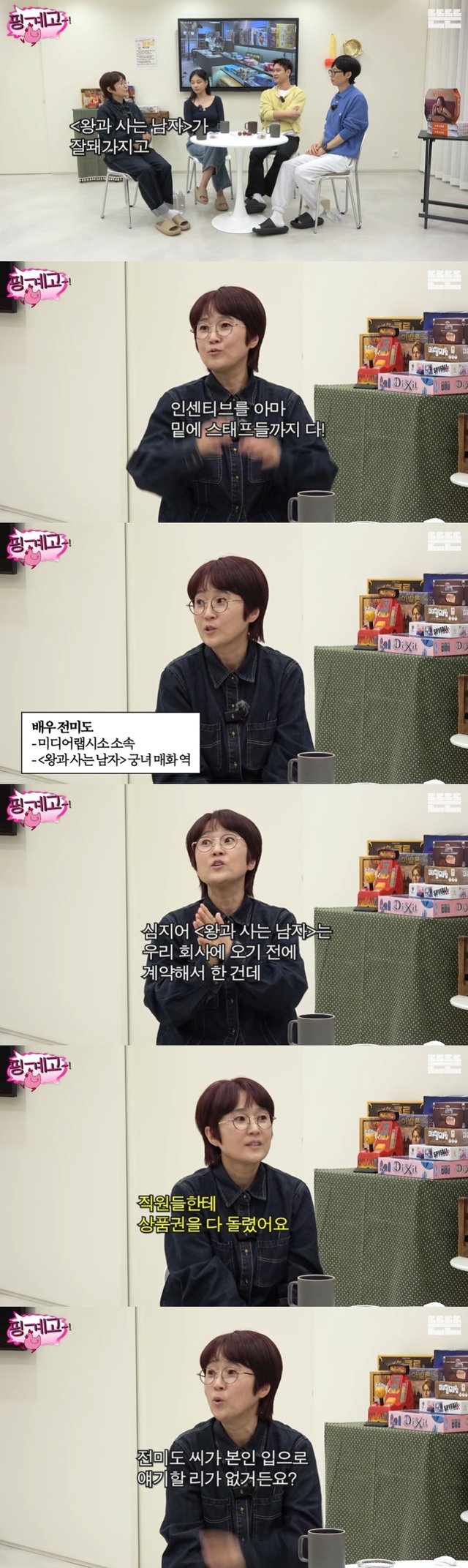 /Photo=Screenshot from a video on the YouTube channel “Pinggyeogo”