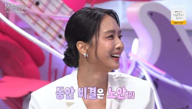 /사진=불후
