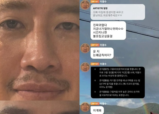 /사진=이광수 버블