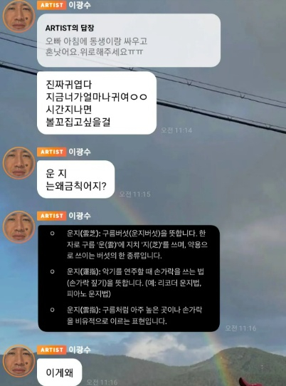 /사진=이광수 버블