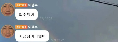 /사진=이광수 버블