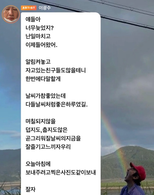 /사진=이광수 버블