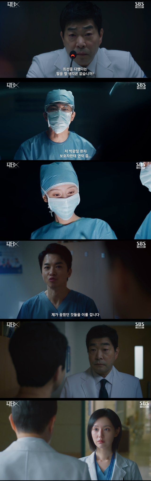 /사진=닥터X