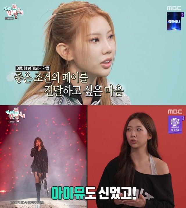 /사진=전참시