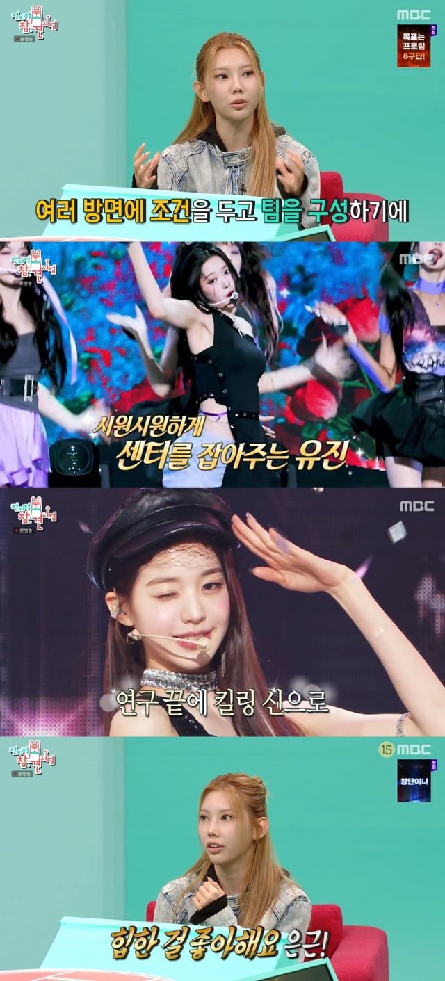 /사진=전참시